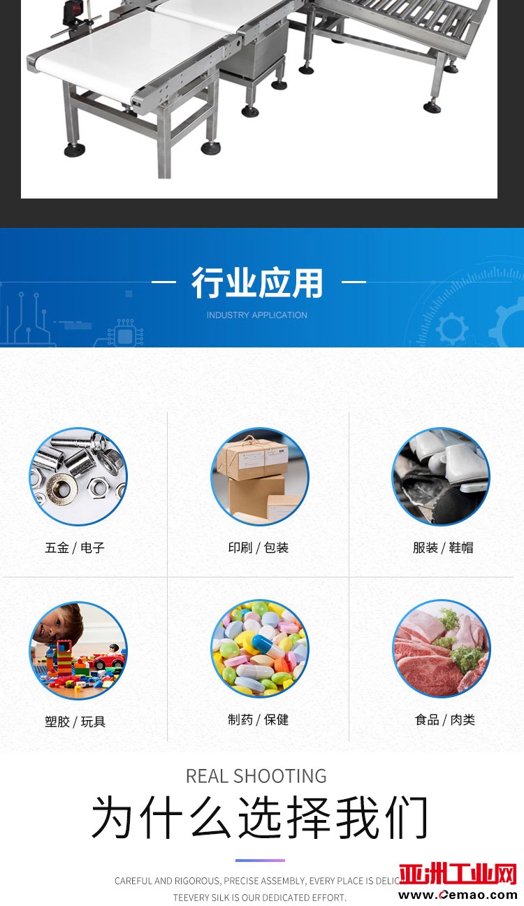在线称重剔除机