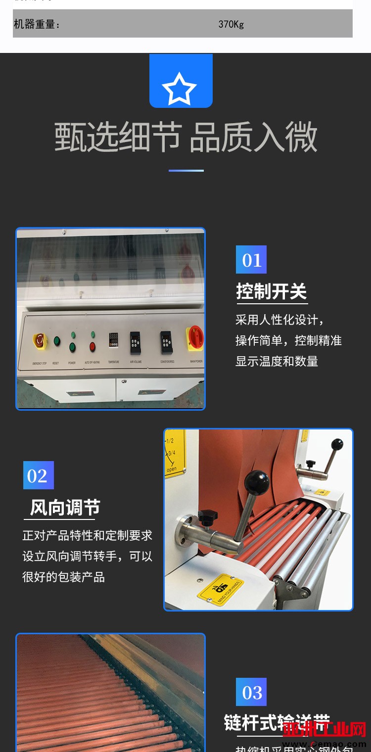 可视恒温热收缩机