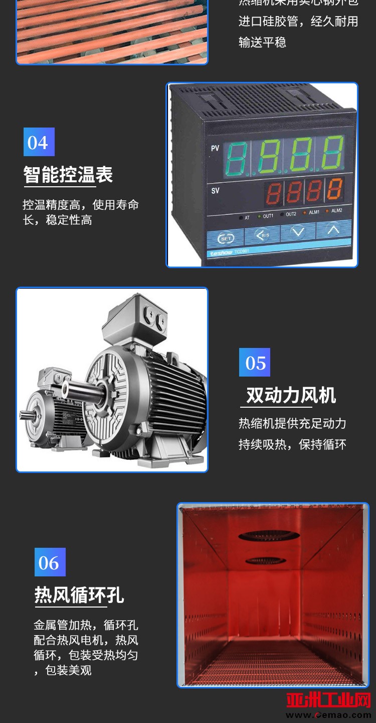 可视恒温热收缩机