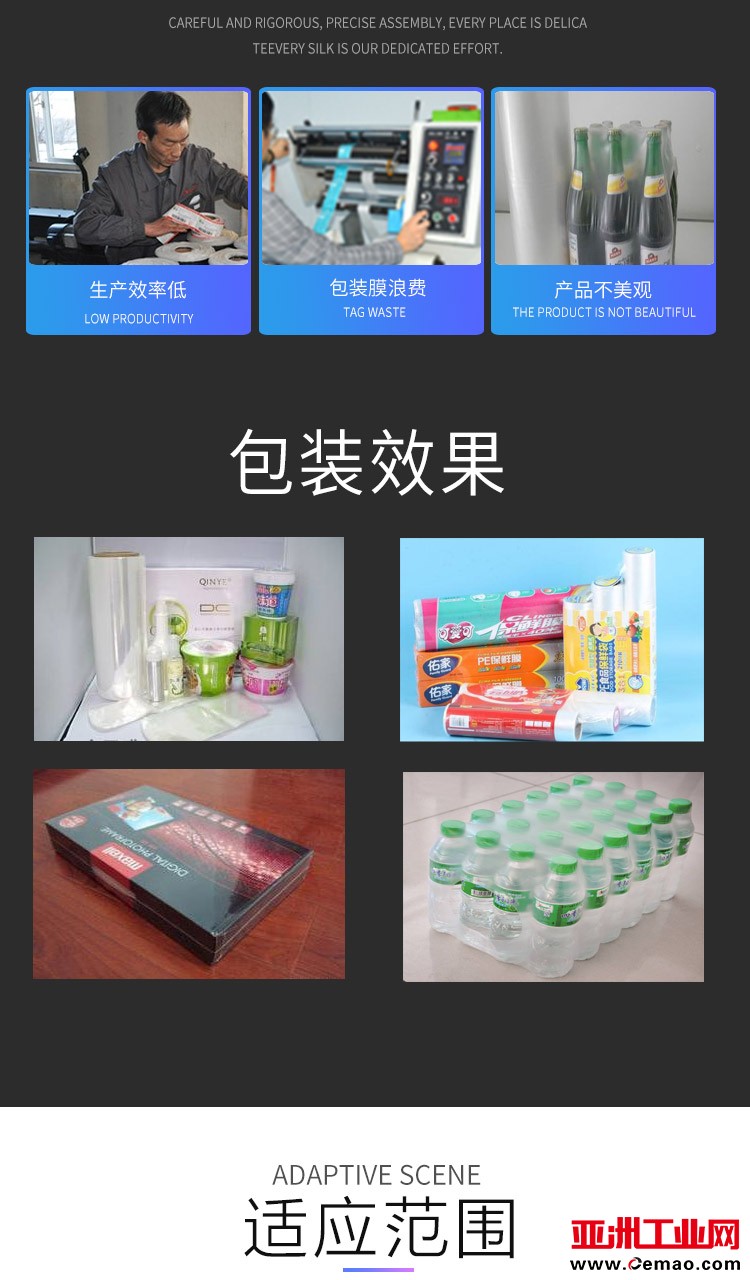 热收缩机