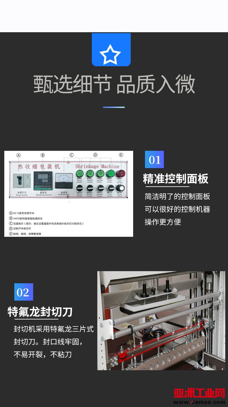 热收缩机-恢复的-恢复的-恢复的_03