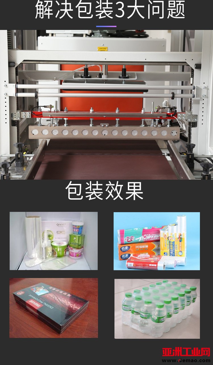 热收缩机-恢复的-恢复的-恢复的_06