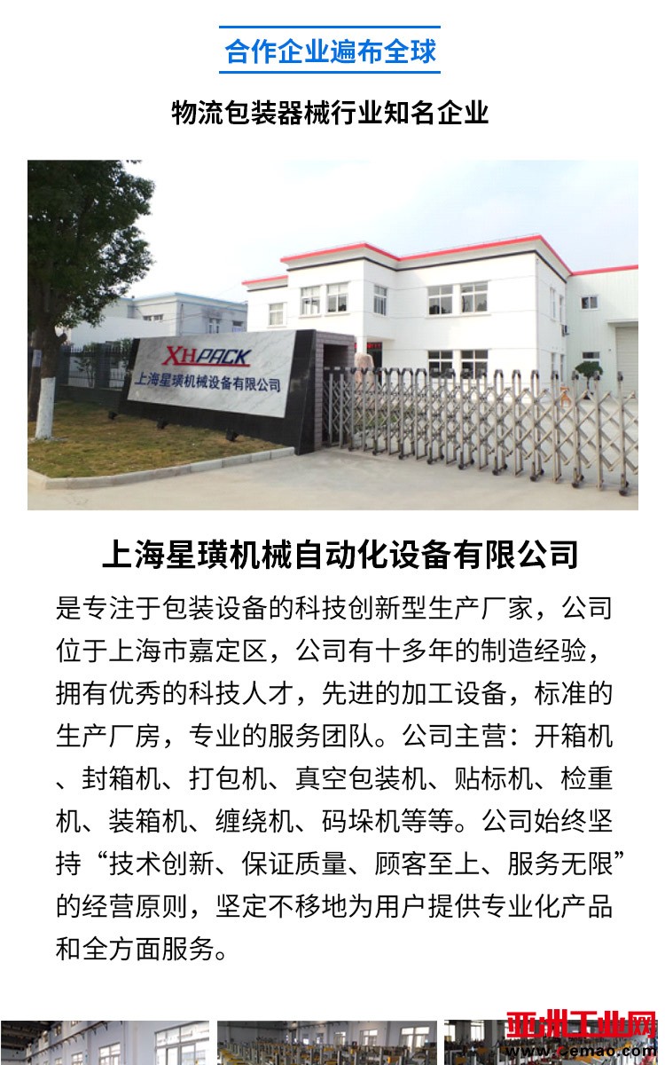 热收缩机-恢复的-恢复的-恢复的_08