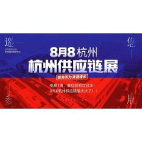 2021杭州第14届新零售社交电商博览会