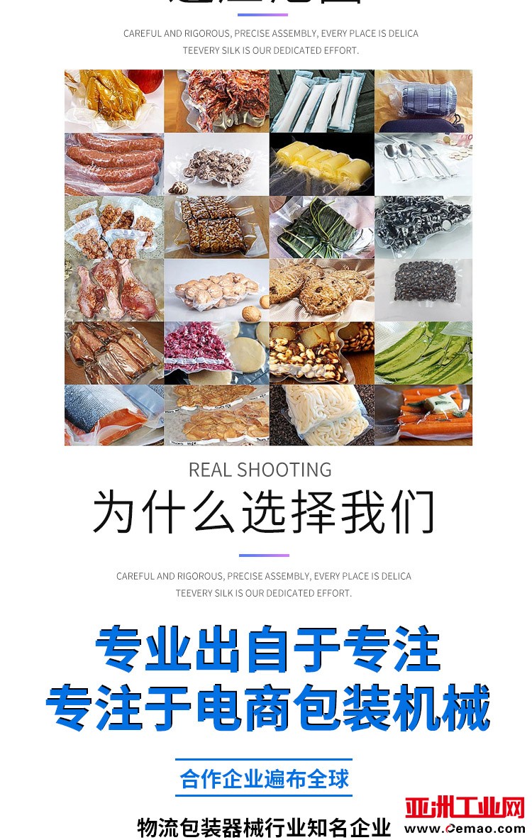 真空包装机