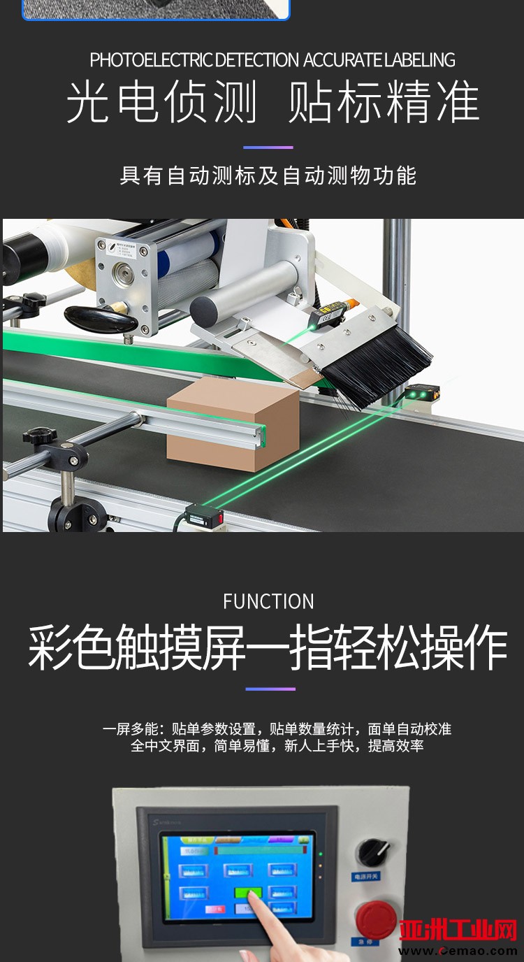 贴标机。_05