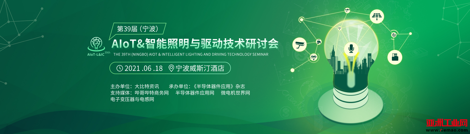 研讨会