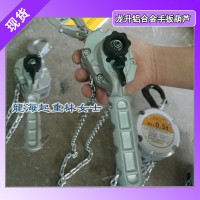 3吨铝合金手扳葫芦高强度合金钢吊钩超载不变形