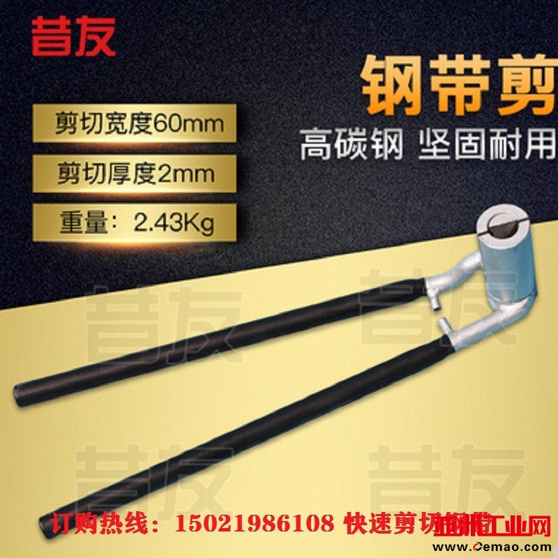剪子800昔友T