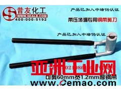 带压堵漏设备钢带剪切工具钢带剪刀昔友牌