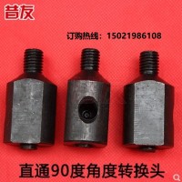 堵漏注射阀转换接头90度直角转换接头带压堵漏专用工具