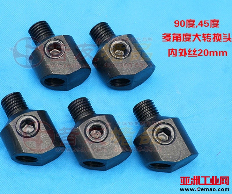 转换8