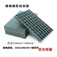 昔友牌蜂巢自封垫带压堵漏胶皮垫钢带拉紧用配件
