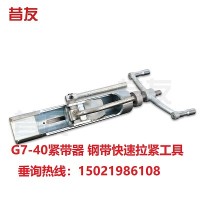 昔友牌G7-40直滑式拉紧器带压堵漏抢险工具管道堵漏工具