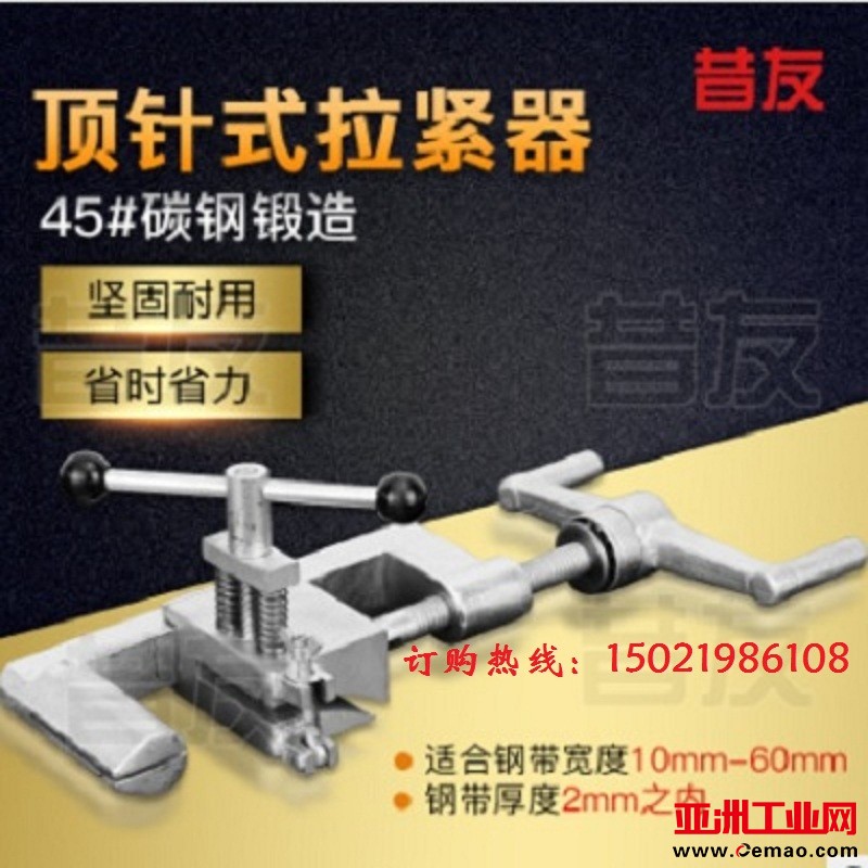 顶针1 800T