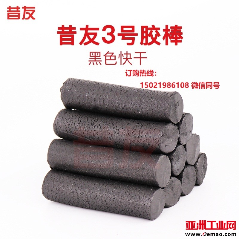 3号黑快亮 8T