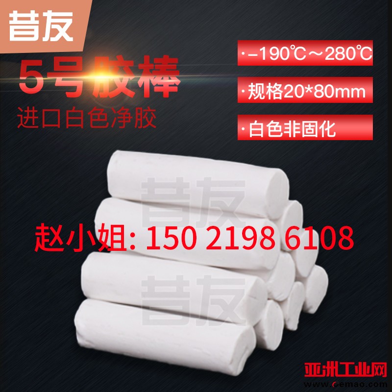 胶棒主图5进口800