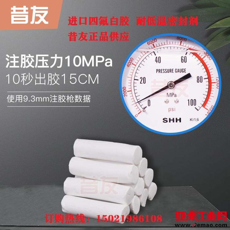 注胶压力8