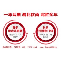 2021年广州汽车用品展-2021年广州雅森汽车用品展