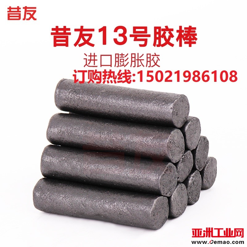 13号进口膨胀胶 8T