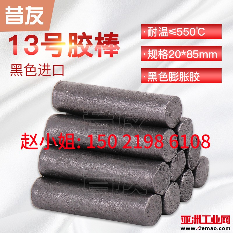 13号进口膨胀胶800