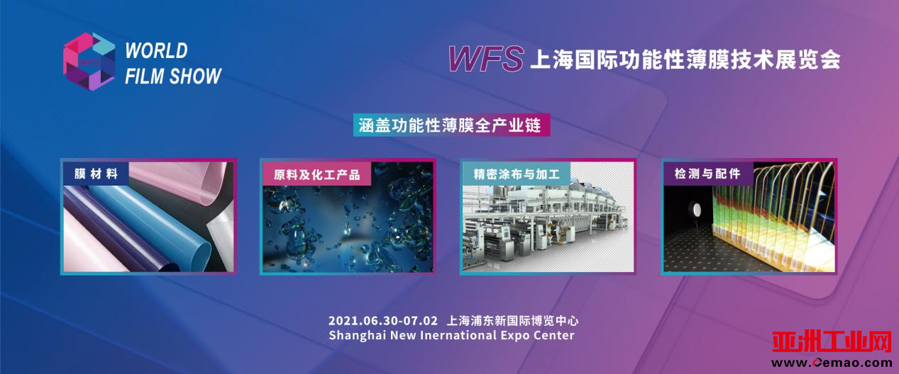 WFS薄膜展.png