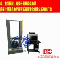 管材拉伸试验机-塑料管拉压测试机-排水管环刚度试验机