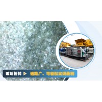 废弃玻璃怎么处理？废弃玻璃加工都需要哪设备？C4