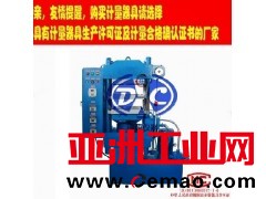 道纯生产橡胶平板硫变机-橡胶测试硫变机-试样硫变机