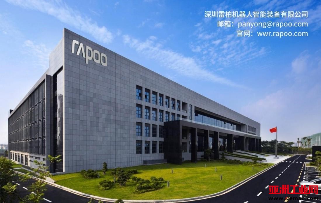 雷柏机器人软文尾图