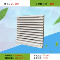 防尘网罩通风过滤网轴流风扇风机散热ZL-802