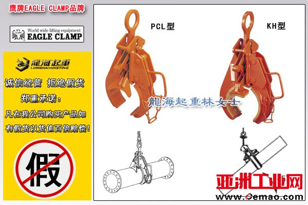 鹰牌钢管吊夹具图片