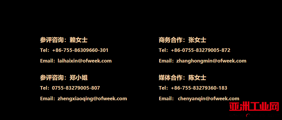维科杯·OFweek 2021（第六届）物联网与人工智能行业年度评选正式启动