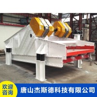 GPX系列高频脱水筛 煤泥筛箱式激振器可定制