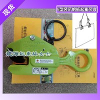 500kg竖吊钢板起重吊具E型,扁钢吊装工具龙海起重无假货