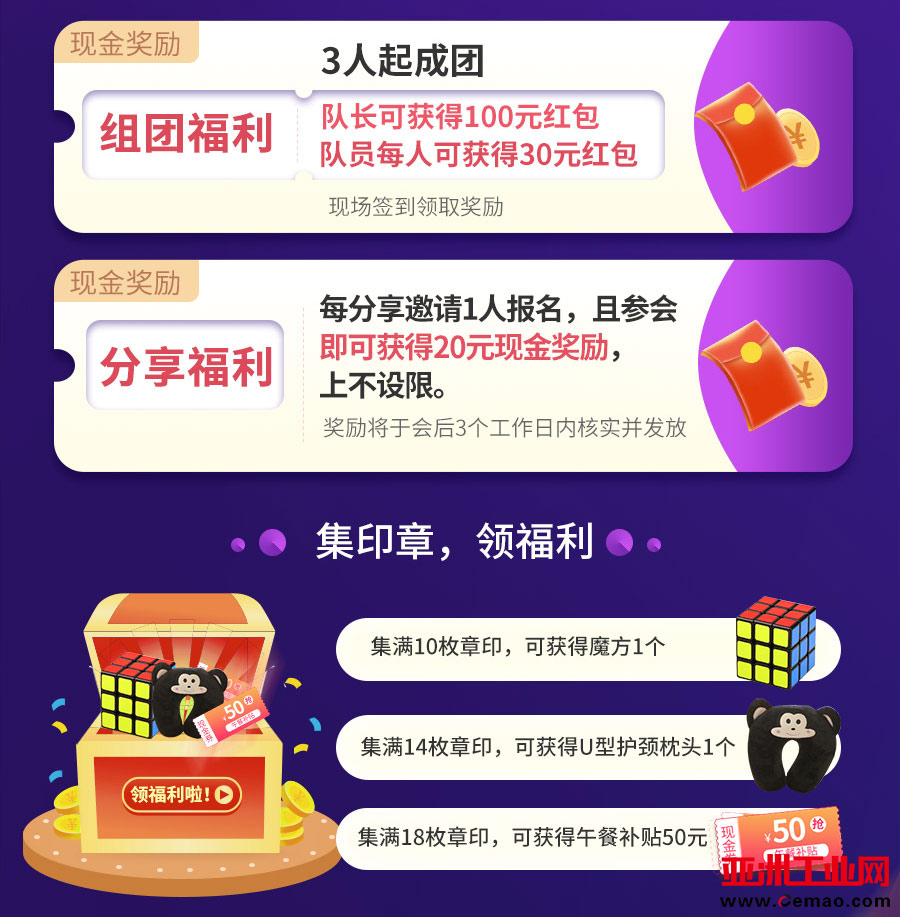 一图打尽|宁波家电会议议程已出，敬请关注