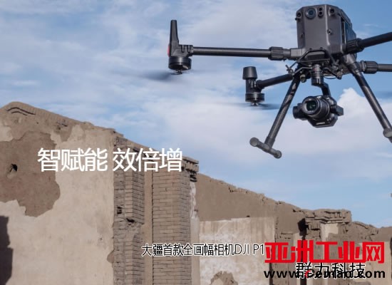 大疆首款全画幅相机DJI P1-1无电话