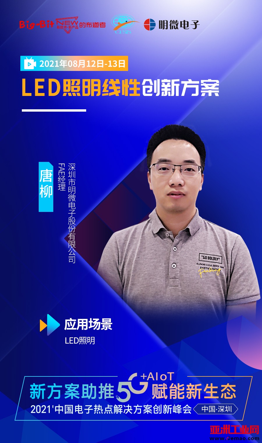 碳交易启动  LED智能照明转型再添新动力