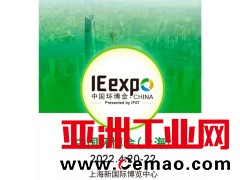 2022中国环博会上海环卫清洁展-环保设备展-固废处理展