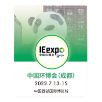 2022中国环博会成都展-污水处理展-固废处理展-土壤修复展
