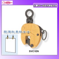 0.3吨super竖吊钢板夹具用于钢制梁吊装,龙海起重