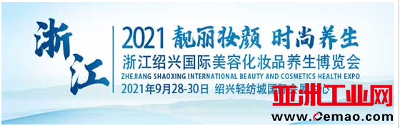 绍兴美博会2