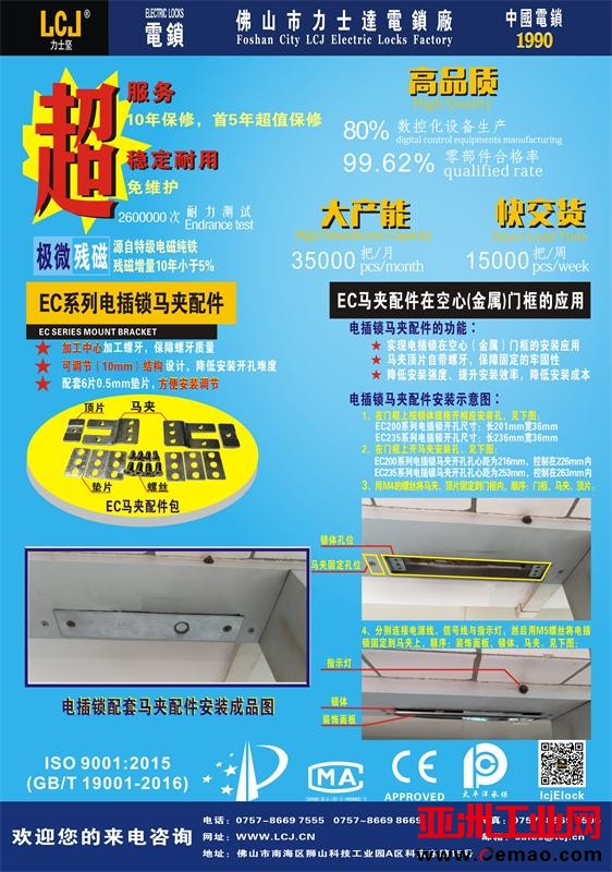 EC马夹