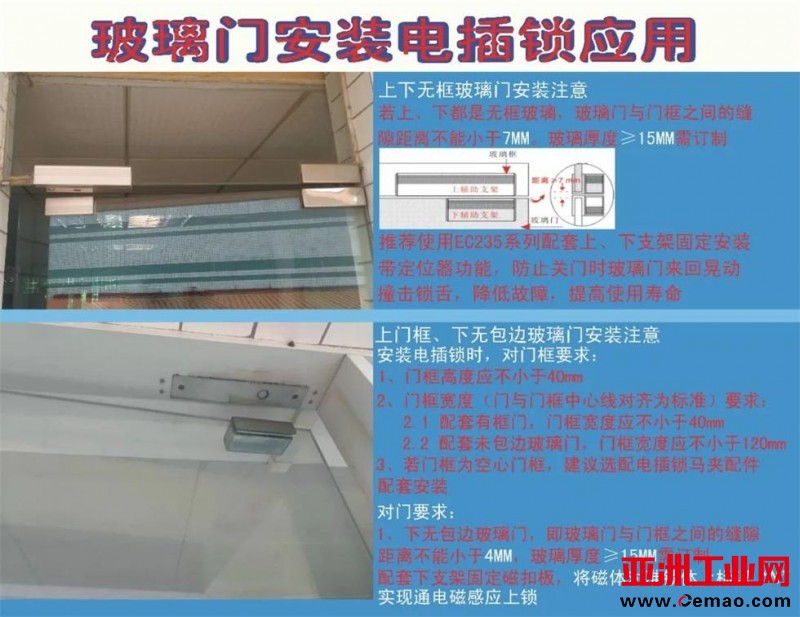 玻璃门安装