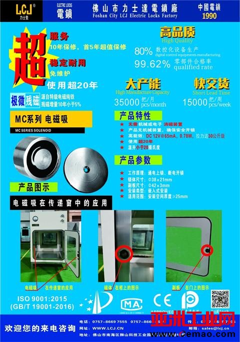 电磁吸1
