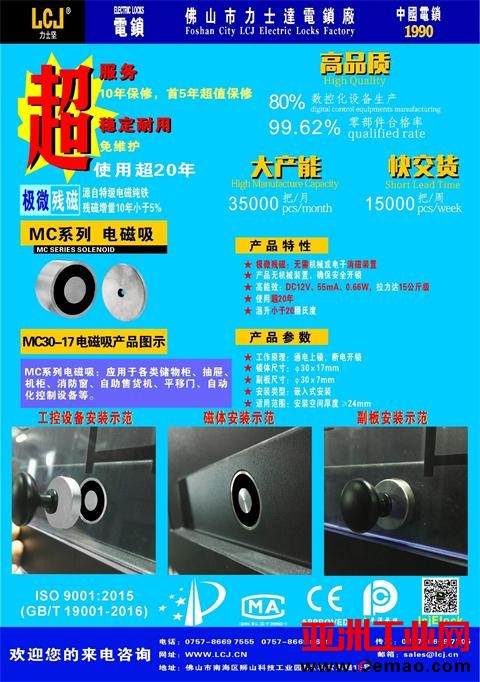 电磁吸2
