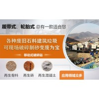 处理建筑垃圾选什么破碎机好Y6