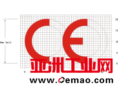 ce认证