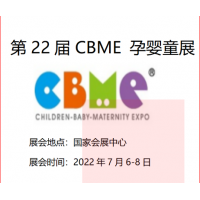 2022上海孕婴童展览会