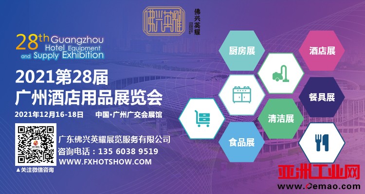 2021广州海报